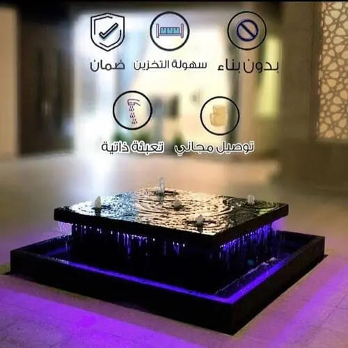 نوافير حائط جاهزة - الختام